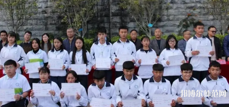 大理州幼師財貿(mào)學(xué)校2023年報名條件、招生要求、招生對象