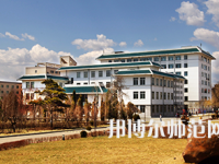 延邊師范大學(xué)2023年學(xué)費(fèi)、收費(fèi)多少