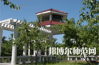 延邊師范大學(xué)2023年報名條件、招生要求、招生對象