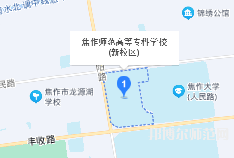 焦作師范高等?？茖W(xué)校2023年地址在哪里