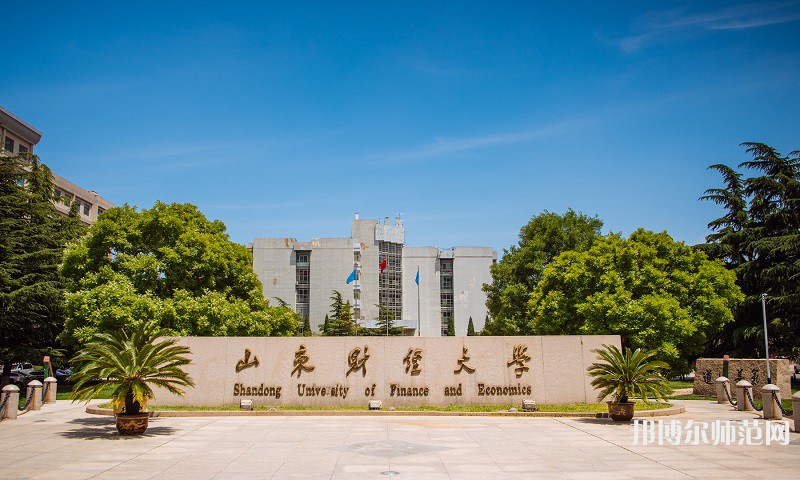 山東財經(jīng)師范大學(xué)萊蕪校區(qū)2023年怎么樣、好不好 