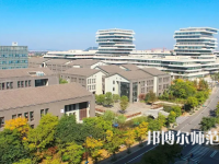 杭州師范大學(xué)2023年怎么樣、好不好
