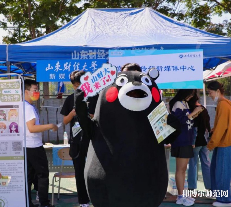 山東財(cái)經(jīng)師范大學(xué)舜耕校區(qū)2023年報(bào)名條件、招生要求、招生對(duì)象