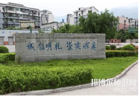 重慶北碚幼師職業(yè)教育中心2023年報名條件、招生要求、招生對象