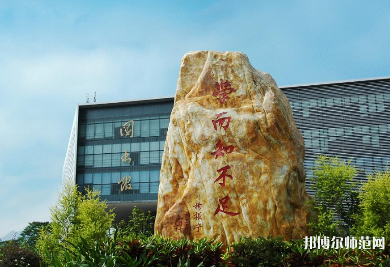 東莞理工師范學(xué)院松山湖校區(qū)2023年報(bào)名條件、招生要求、招生對象