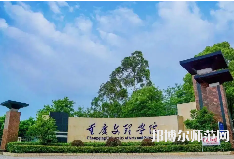 重慶文理師范學(xué)院紅河校區(qū)2023年招生計劃 