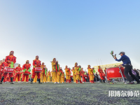 河北正定師范高等?？茖W校2023年有哪些專業(yè)