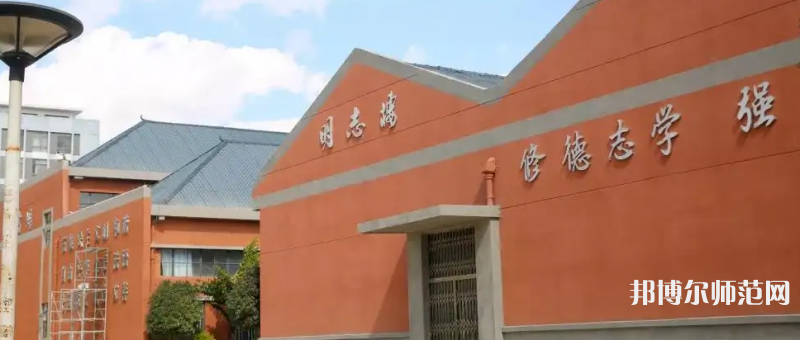 云南經(jīng)貿(mào)外事職業(yè)師范學院2023年怎么樣、好不好