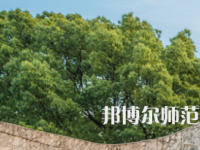 湖南大學(xué)師范學(xué)院財(cái)院校區(qū)2023年報(bào)名條件、招生要求、招生對(duì)象