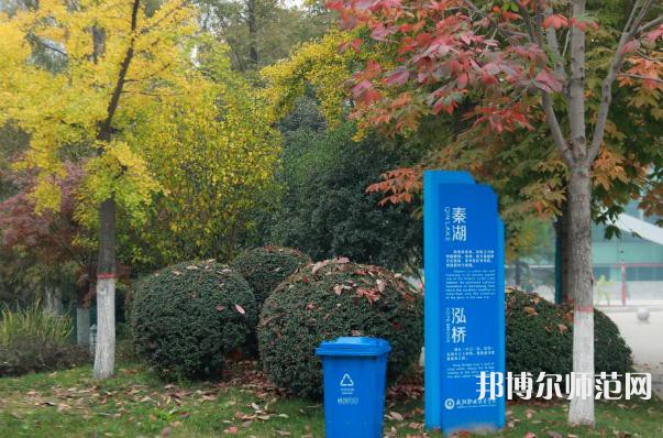 咸陽職業(yè)技術師范學院2023年報名條件、招生要求、招生對象