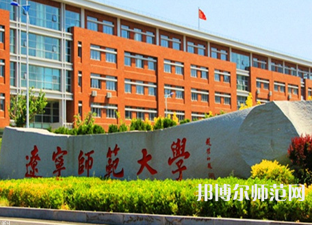 遼寧師范大學(xué)2023年報名條件、招生要求、招生對象 