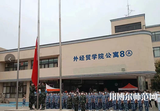 河北對外經(jīng)貿(mào)師范職業(yè)學(xué)院2023年報名條件、招生要求、招生對象 
