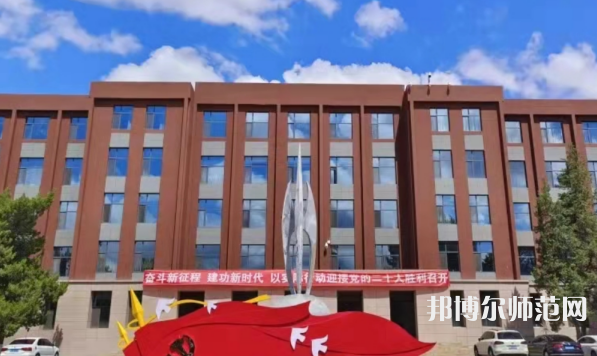 內(nèi)蒙古大學(xué)師范學(xué)院北校區(qū)2023年報(bào)名條件、招生要求、招生對(duì)象