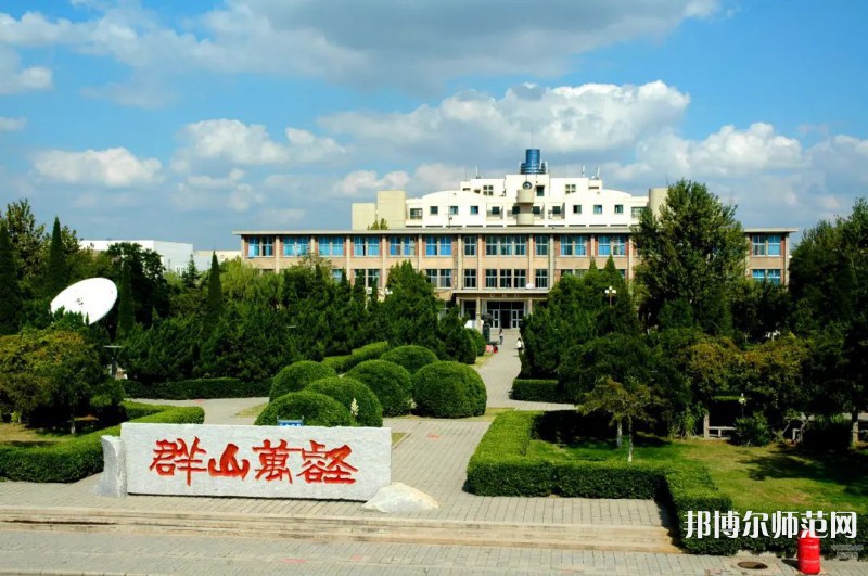 山東石油化工師范學(xué)院2023年學(xué)費、收費多少 