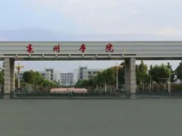 亳州學院2023年學費、收費多少
