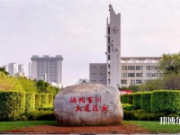 海南大學(xué)師范學(xué)院海甸校區(qū)2023年怎么樣、好不好