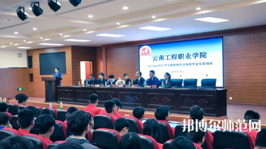 云南工程師范職業(yè)學(xué)院2023年報(bào)名條件、招生要求、招生對(duì)象