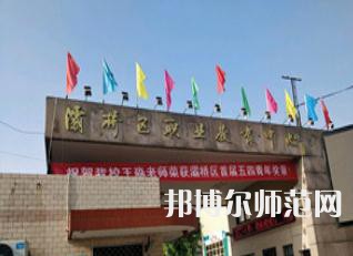 西安灞橋區(qū)幼師職業(yè)教育中心2023年怎么樣、好不好