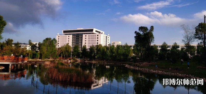青海師范大學(xué)2023年學(xué)費、收費多少