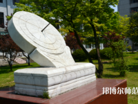 長江大學(xué)文理師范學(xué)院2023年報名條件、招生要求、招生對象