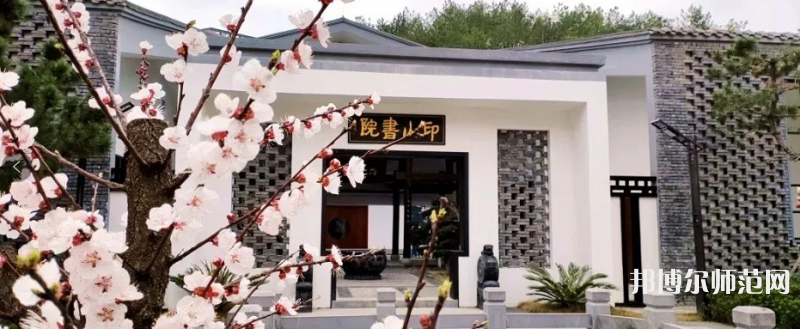 貴州師范大學(xué)2023年報(bào)名條件、招生要求、招生對(duì)象
