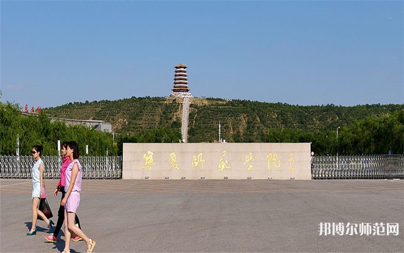 寧夏師范學(xué)院2023年怎么樣、好不好 