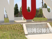 湖南科技大學(xué)瀟湘師范學(xué)院2023年怎么樣、好不好