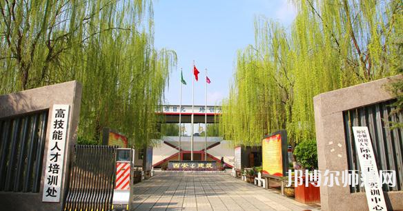 西安建筑工程幼師技師學院2023年報名條件、招生要求、招生對象