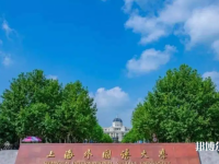 上海外國語師范大學賢達經(jīng)濟人文學院崇明校區(qū)2023年報名條件、招生要求、招生對象