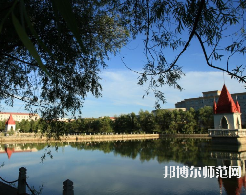 哈爾濱師范大學2023年報名條件、招生要求、招生對象 