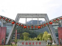 阿壩師范學(xué)院2023年報(bào)名條件、招生要求、招生的對(duì)象