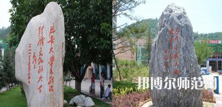 延安大學(xué)師范學(xué)院楊家灣新校區(qū)2023年招生辦聯(lián)系電話(huà)