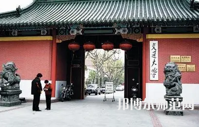 上海交通師范大學(xué)2023年怎么樣、好不好