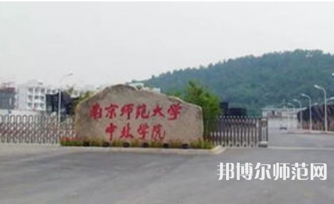 南京師范大學(xué)中北學(xué)院丹陽(yáng)校區(qū)2023年報(bào)名條件、招生要求、招生對(duì)象
