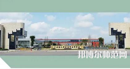 川南幼兒師范高等?？茖W校2023年招生計劃