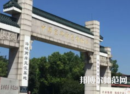 南京師范大學(xué)中北學(xué)院仙林校區(qū)2023年報(bào)名條件、招生要求、招生對(duì)象