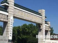 南京師范大學(xué)中北學(xué)院仙林校區(qū)2023年報(bào)名條件、招生要求、招生對(duì)象