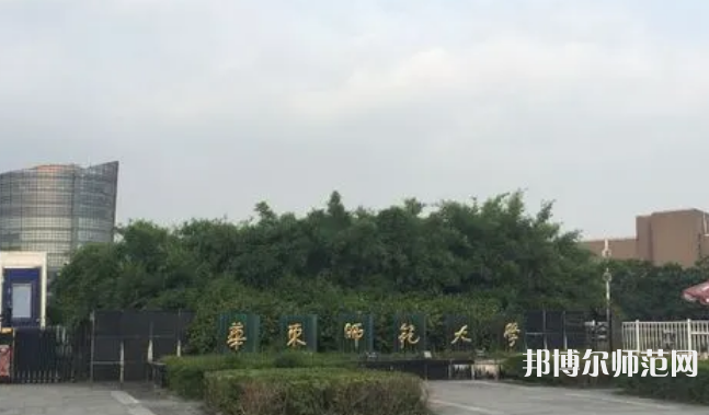 華東師范大學(xué)閔行校區(qū)2023年報(bào)名條件、招生要求、招生對(duì)象