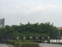 華東師范大學閔行校區(qū)2023年報名條件、招生要求、招生對象