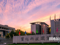 宣化科技師范職業(yè)學(xué)院2023年怎么樣、好不好