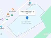 瀘州江南幼師職業(yè)中專學校2023年怎么樣、好不好