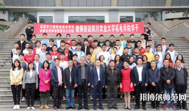 成都工程職業(yè)技術(shù)幼兒師范學(xué)校2023年怎么樣、好不好