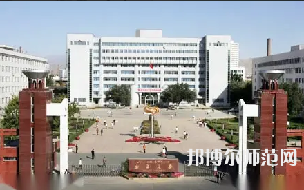 新疆大學(xué)師范學(xué)院2023年怎么樣、好不好