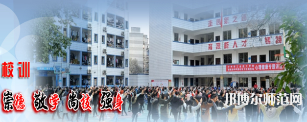 瀘州工業(yè)幼師技工學(xué)校2023年學(xué)費(fèi)、收費(fèi)多少