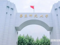 華東師范大學(xué)2023年怎么樣、好不好