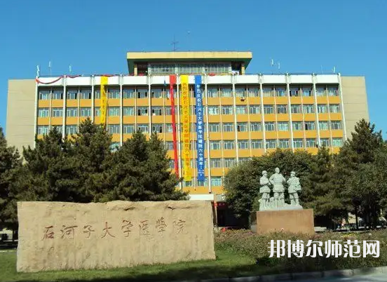 石河子師范大學(xué)2023年報名條件、招生要求、招生對象