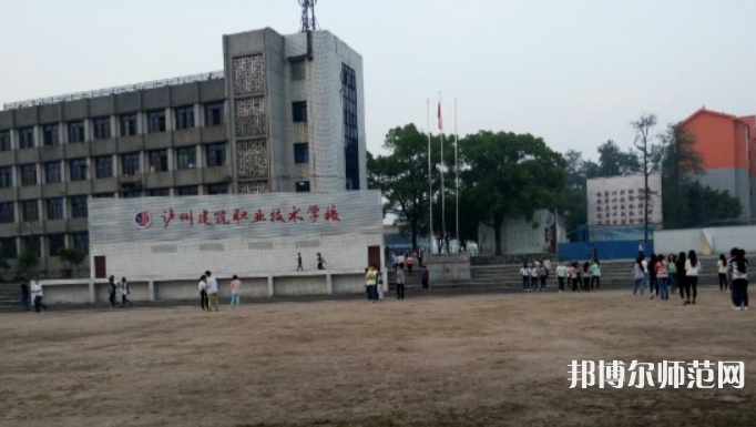 瀘縣建筑幼師職業(yè)中專學(xué)校2023年怎么樣、好不好