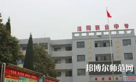涇陽(yáng)幼師職業(yè)中等專業(yè)學(xué)校2023年學(xué)費(fèi)、收費(fèi)多少