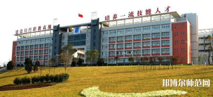 自貢幼師職業(yè)技術(shù)學校2023年招生簡章
