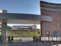 喀什師范大學2023年報名條件、招生要求、招生對象